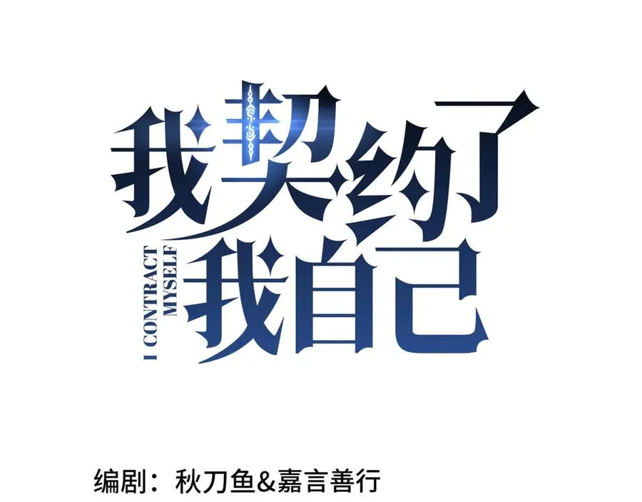 第8话 兽王拳vs形意拳 第30页