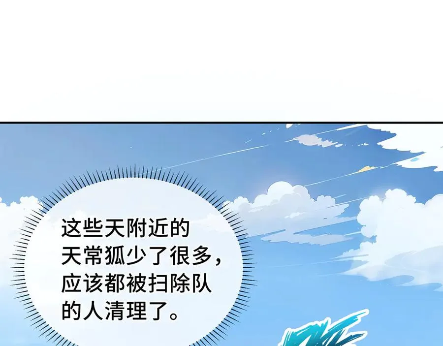 第8话 兽王拳vs形意拳 第32页