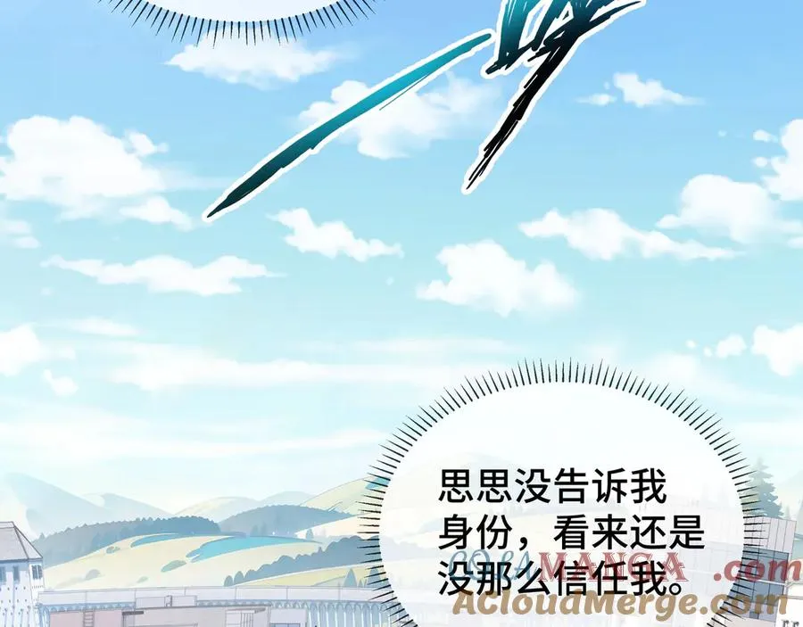 第8话 兽王拳vs形意拳 第33页