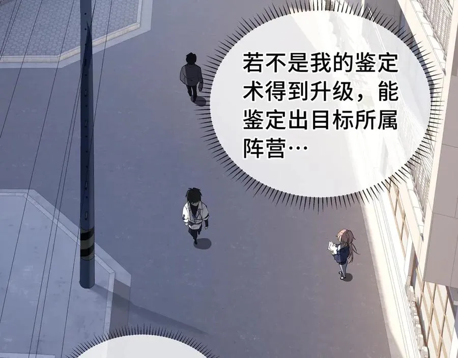 第8话 兽王拳vs形意拳 第35页