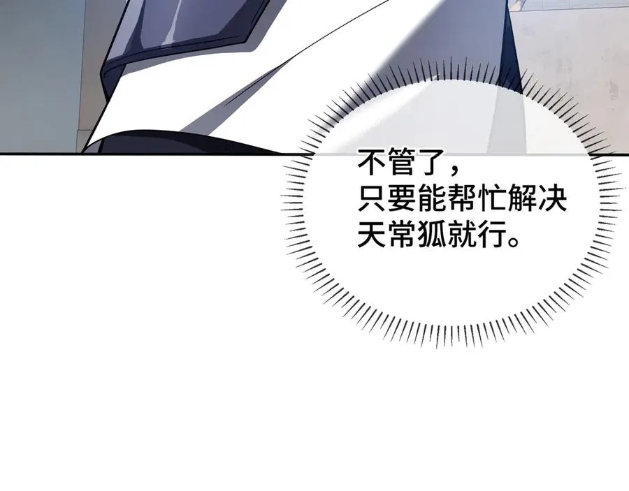 第8话 兽王拳vs形意拳 第40页