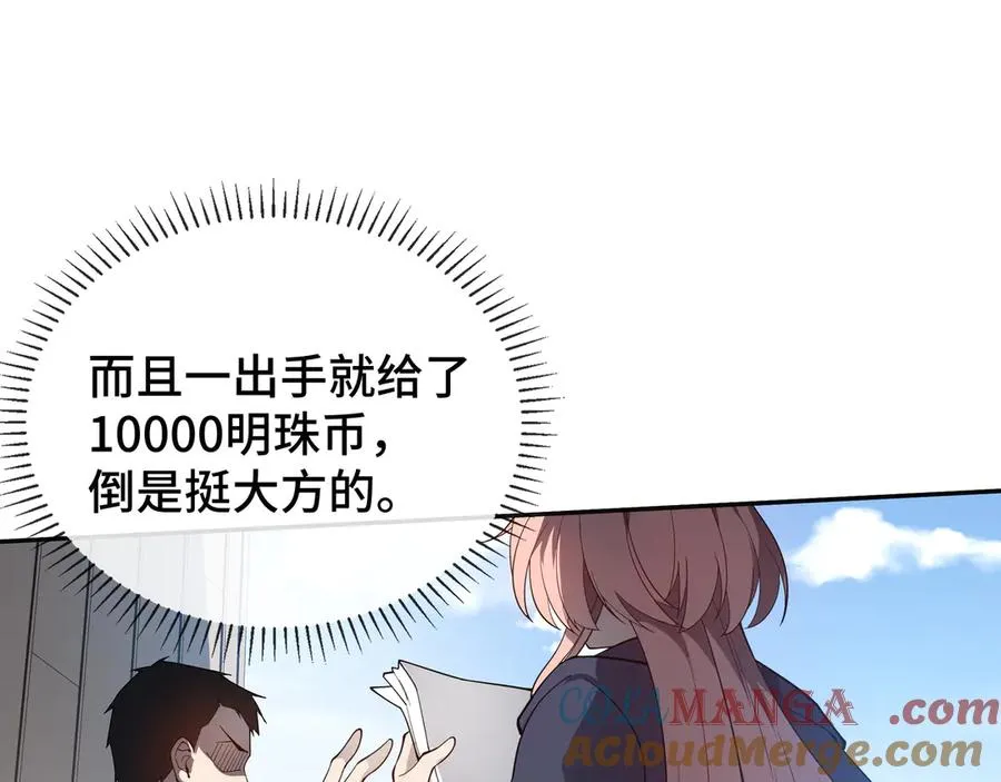 第8话 兽王拳vs形意拳 第41页