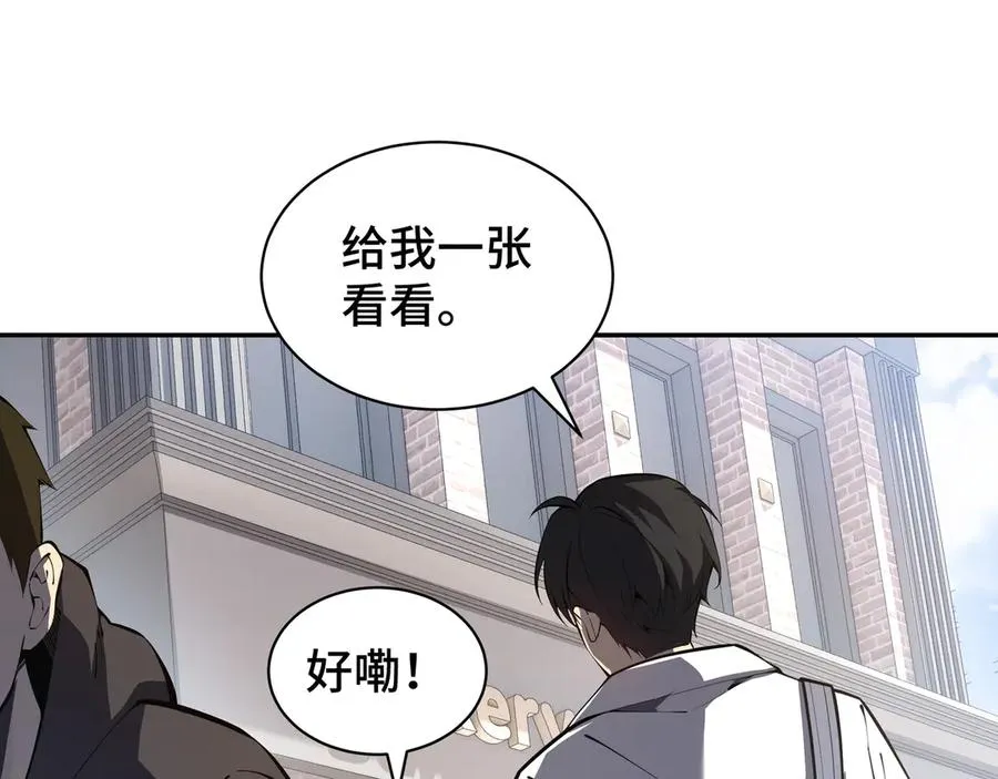 第8话 兽王拳vs形意拳 第44页