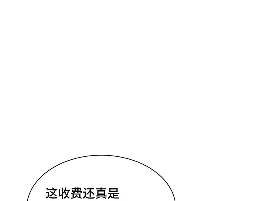 第8话 兽王拳vs形意拳 第46页