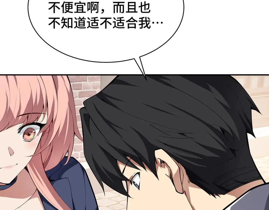 第8话 兽王拳vs形意拳 第47页