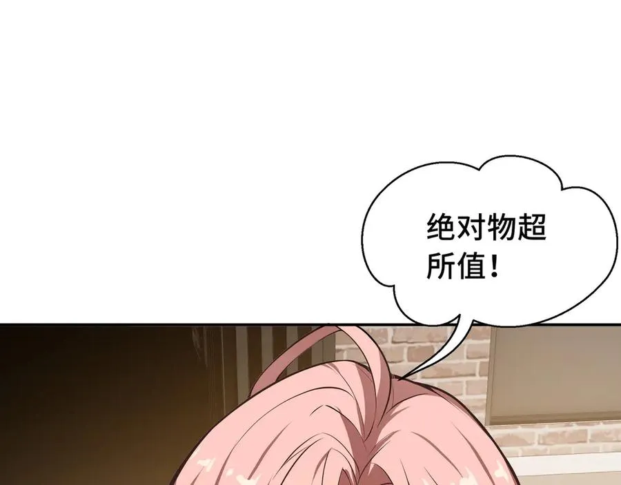 第8话 兽王拳vs形意拳 第50页