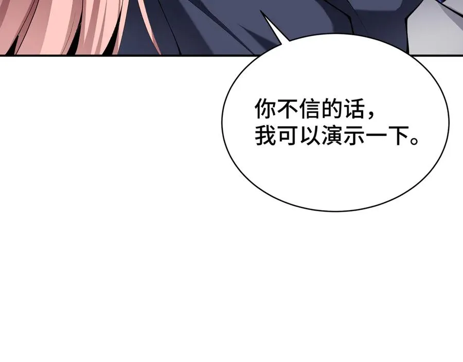 第8话 兽王拳vs形意拳 第56页