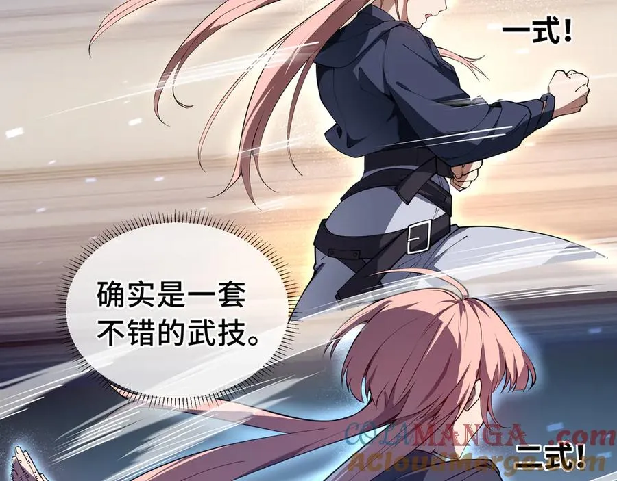第8话 兽王拳vs形意拳 第61页