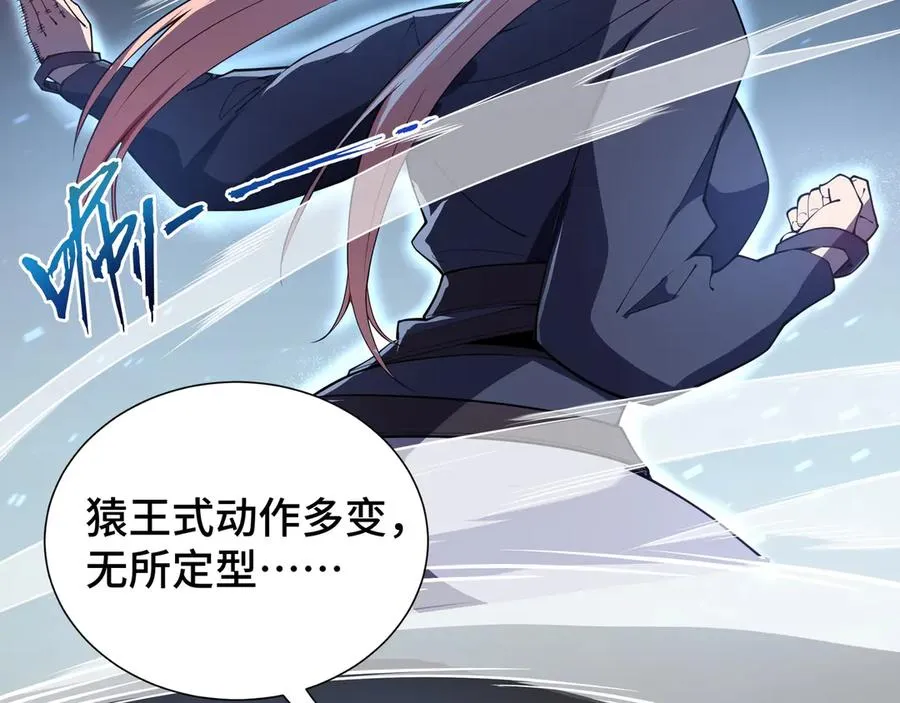 第8话 兽王拳vs形意拳 第62页