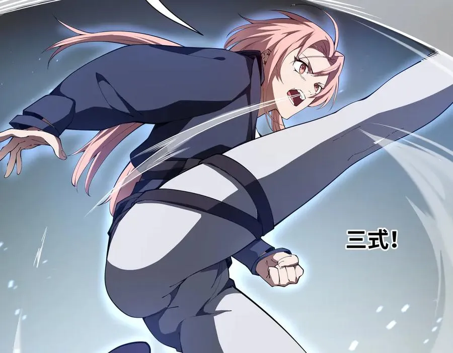 第8话 兽王拳vs形意拳 第63页