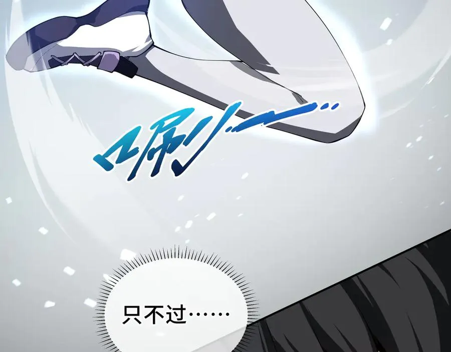 第8话 兽王拳vs形意拳 第64页