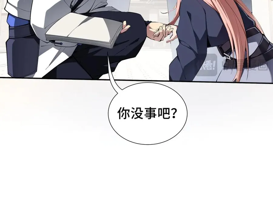 第8话 兽王拳vs形意拳 第71页