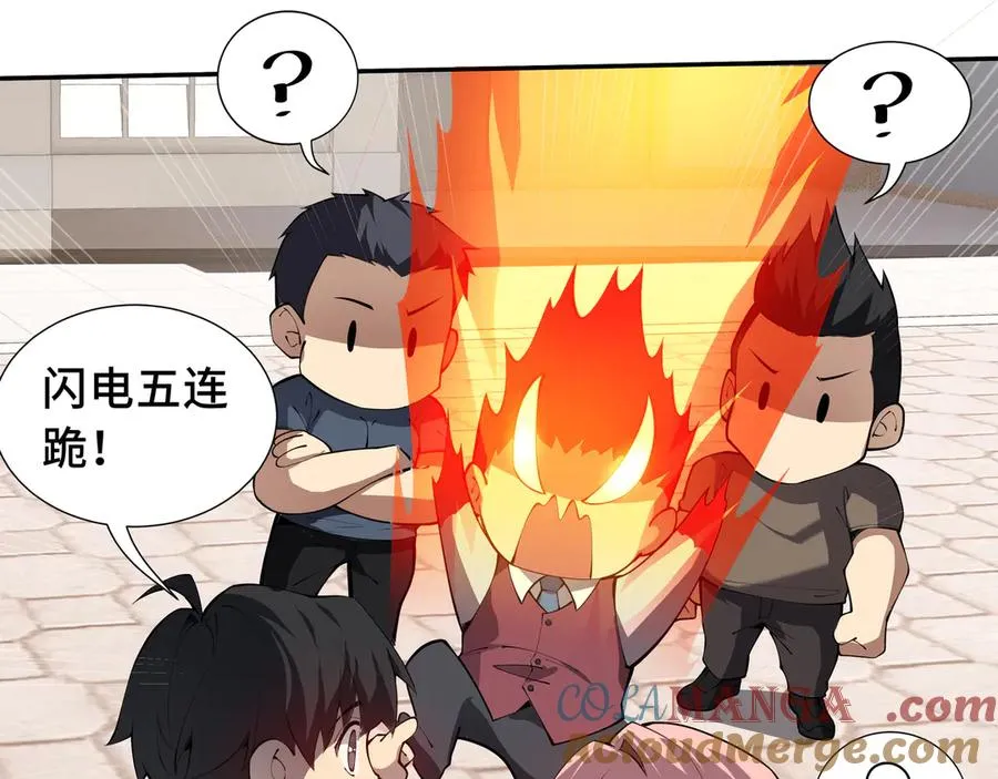 第8话 兽王拳vs形意拳 第77页