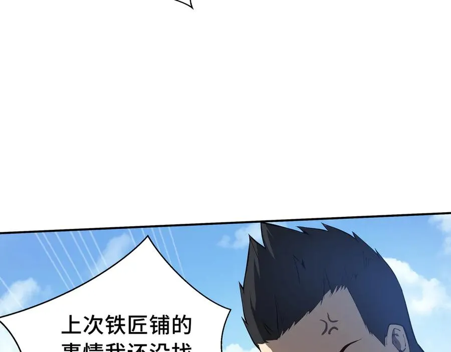 第8话 兽王拳vs形意拳 第79页