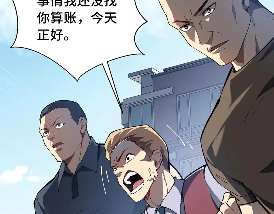 第8话 兽王拳vs形意拳 第80页