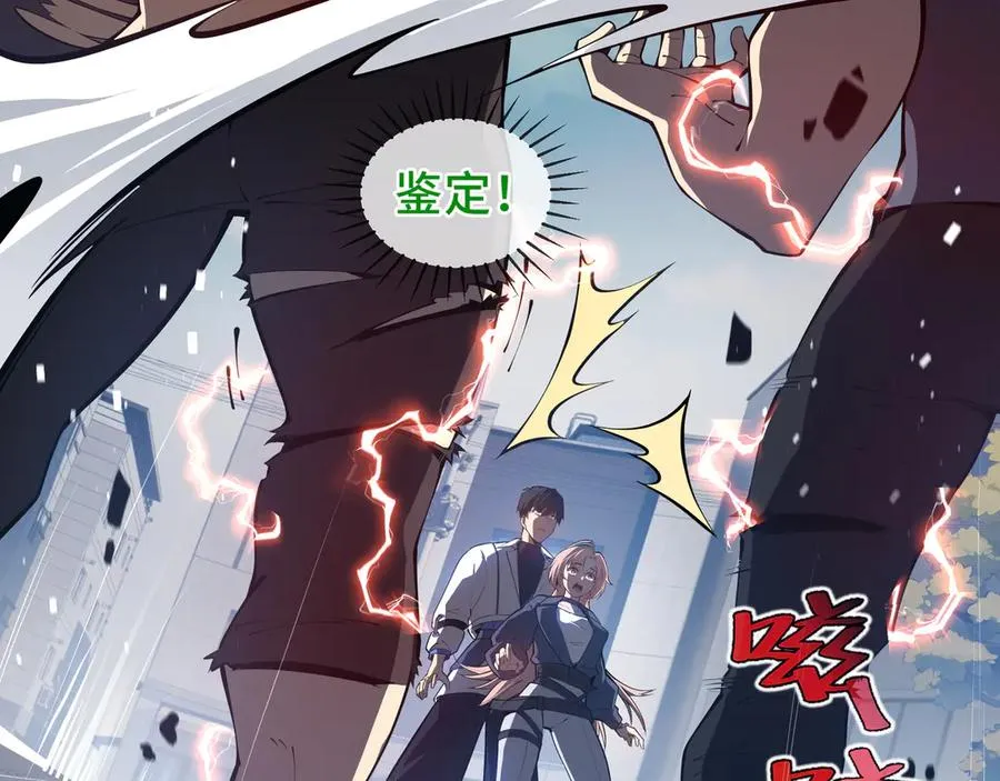 第8话 兽王拳vs形意拳 第88页