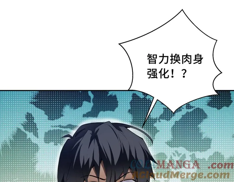 第8话 兽王拳vs形意拳 第93页