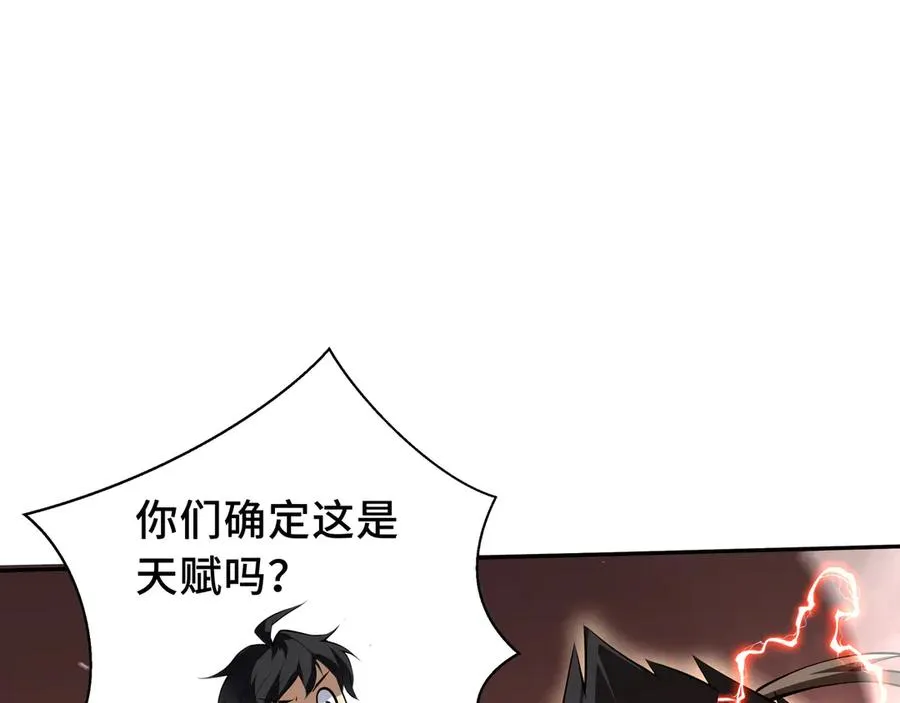 第8话 兽王拳vs形意拳 第96页