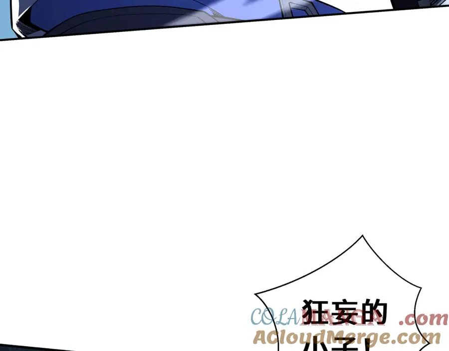 第8话 兽王拳vs形意拳 第113页