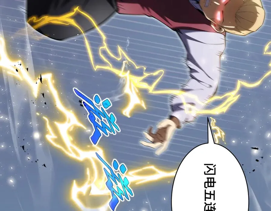 第8话 兽王拳vs形意拳 第126页