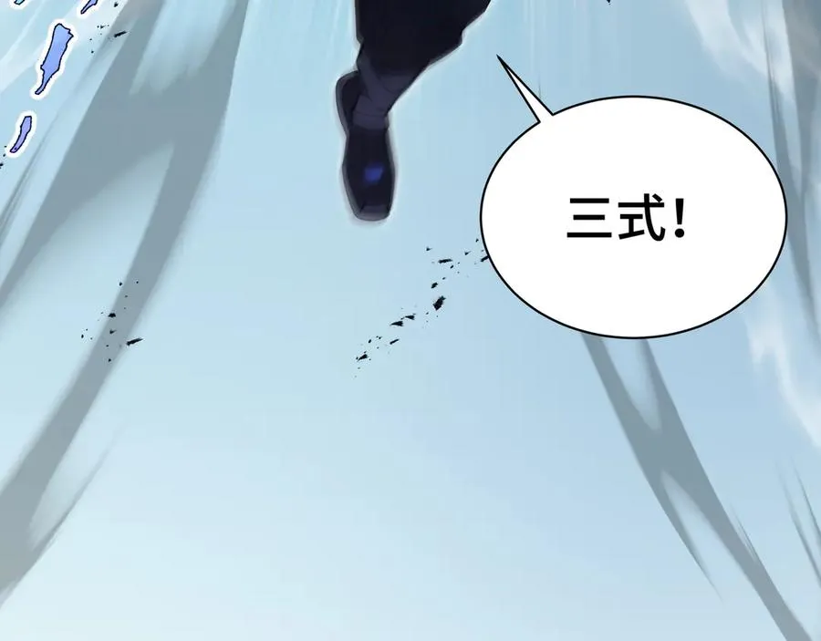 第8话 兽王拳vs形意拳 第132页