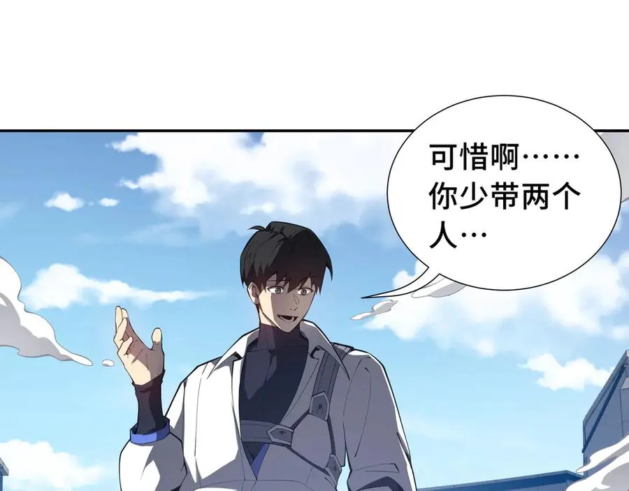 第8话 兽王拳vs形意拳 第134页