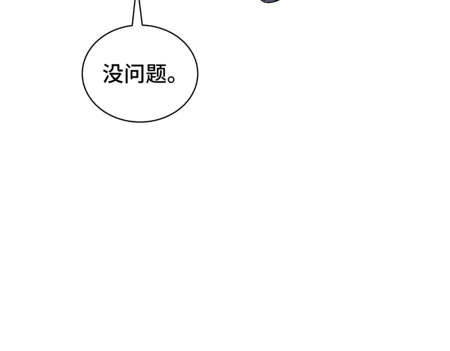 第8话 兽王拳vs形意拳 第142页