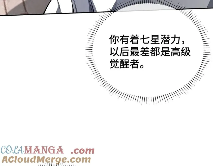 第8话 兽王拳vs形意拳 第145页