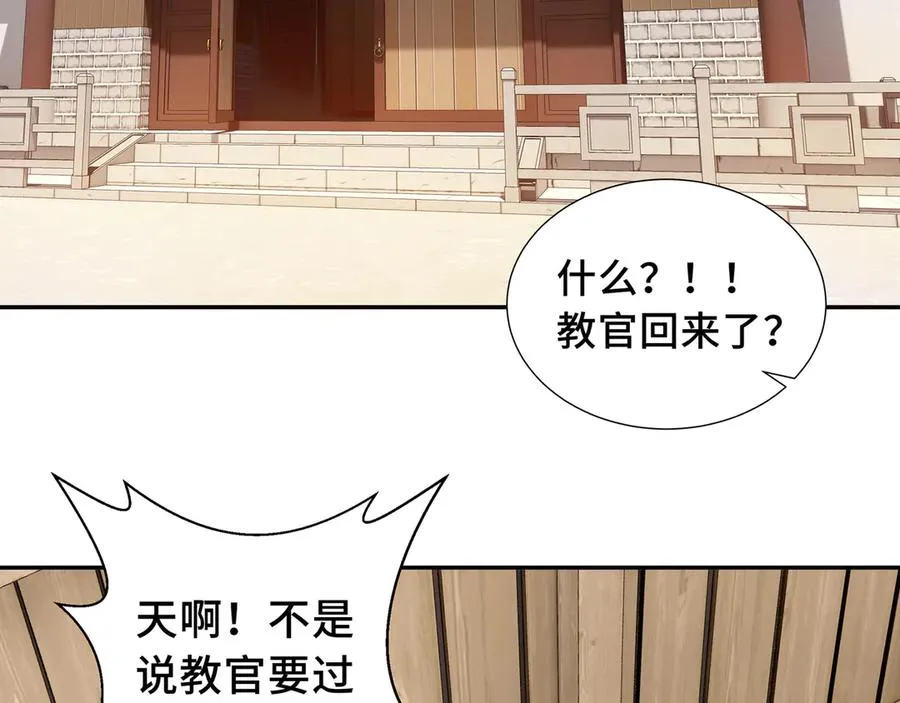 第9话 兽王拳馆 第6页