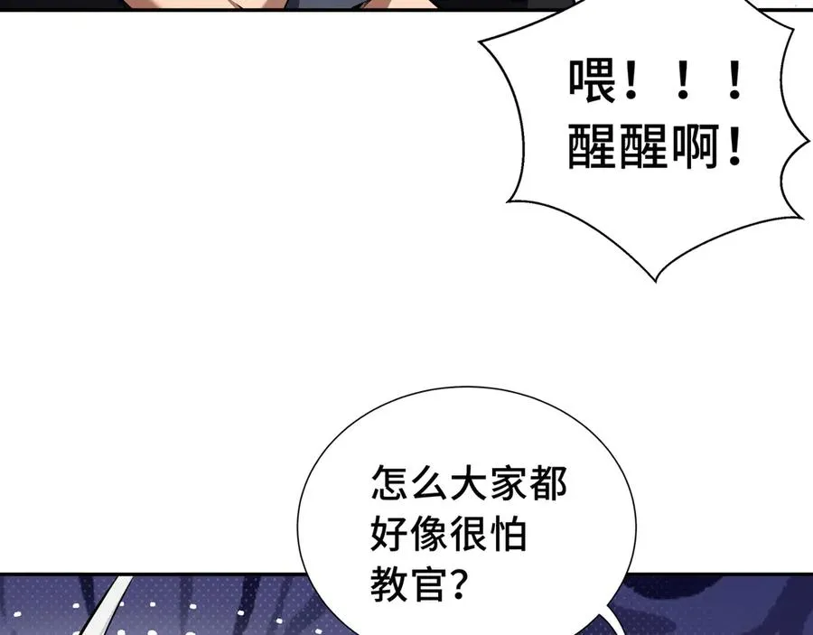 第9话 兽王拳馆 第10页