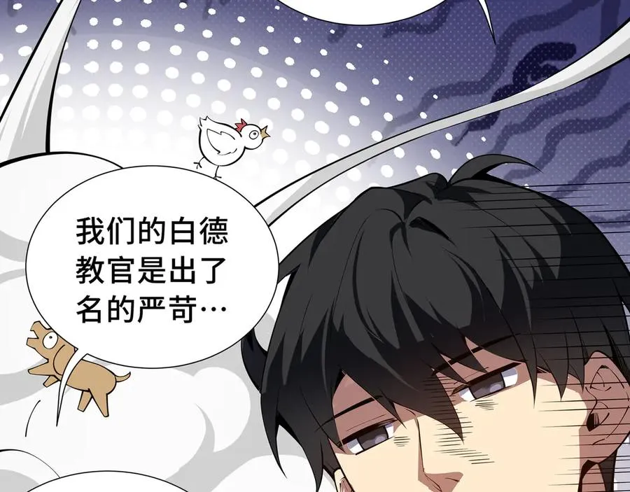 第9话 兽王拳馆 第11页