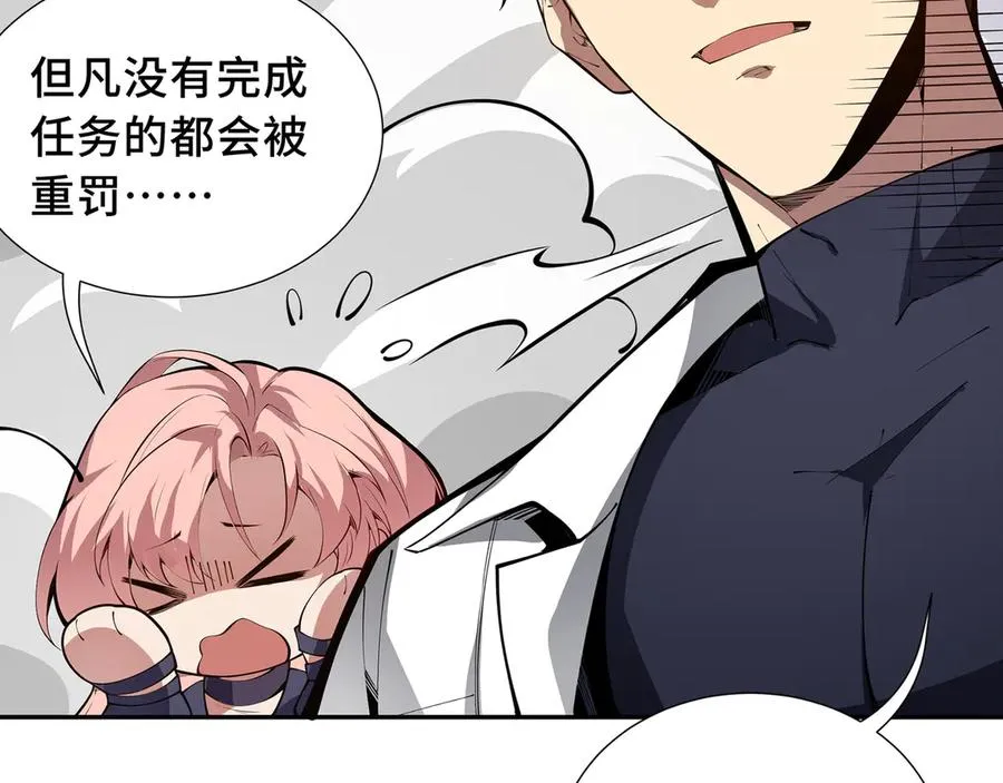 第9话 兽王拳馆 第12页