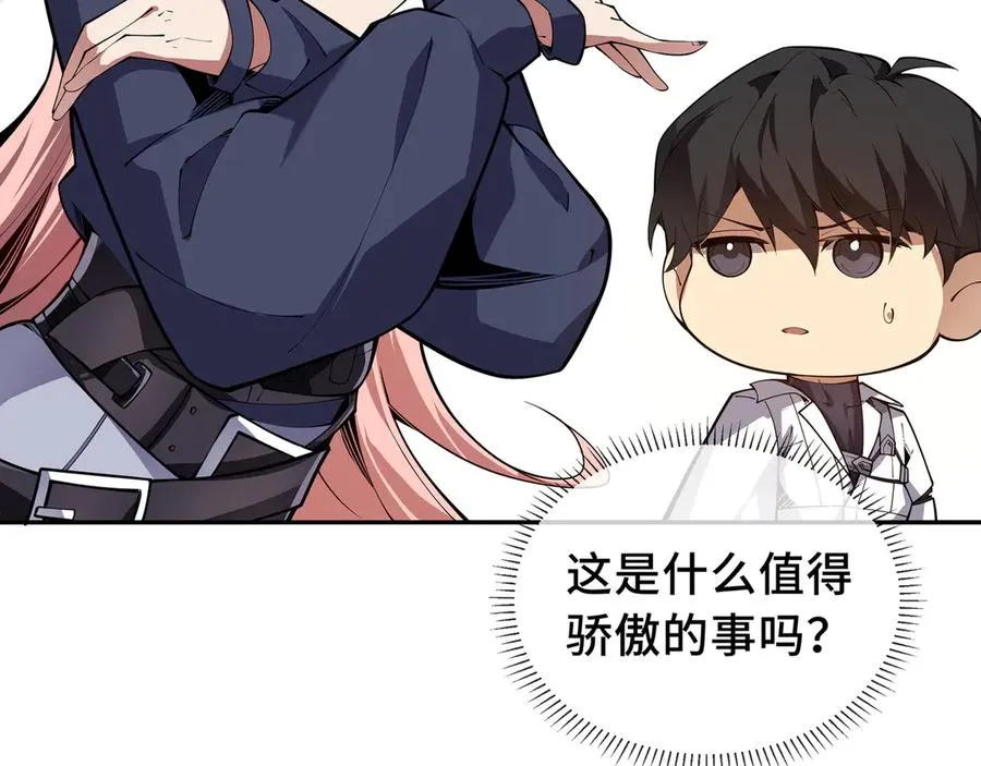 第9话 兽王拳馆 第15页