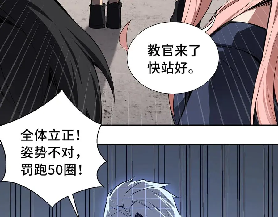 第9话 兽王拳馆 第19页