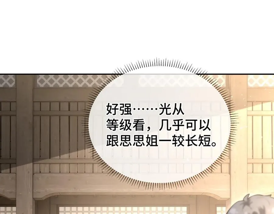 第9话 兽王拳馆 第23页
