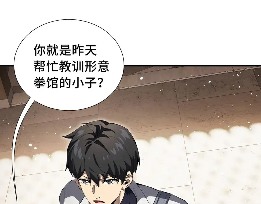 第9话 兽王拳馆 第26页