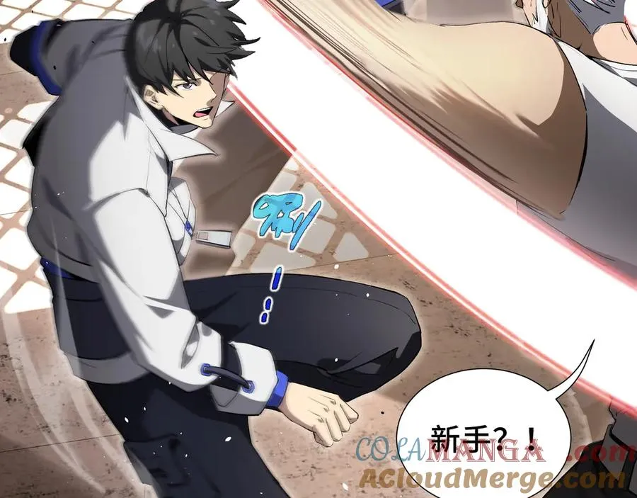 第9话 兽王拳馆 第37页