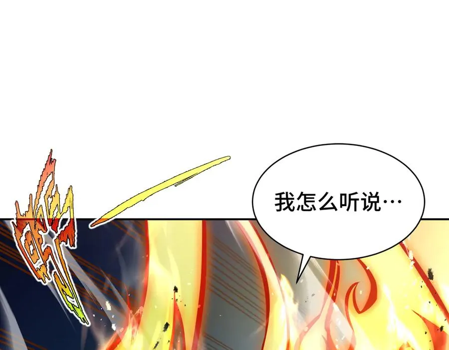 第9话 兽王拳馆 第39页