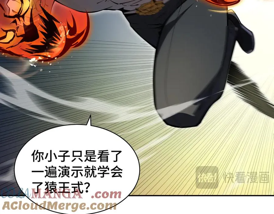 第9话 兽王拳馆 第41页