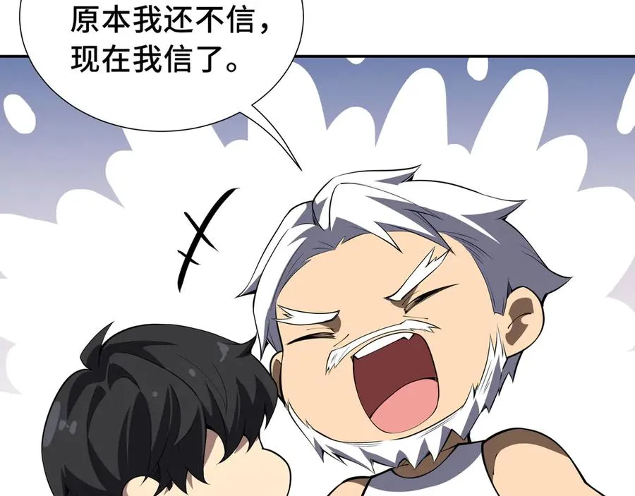 第9话 兽王拳馆 第48页