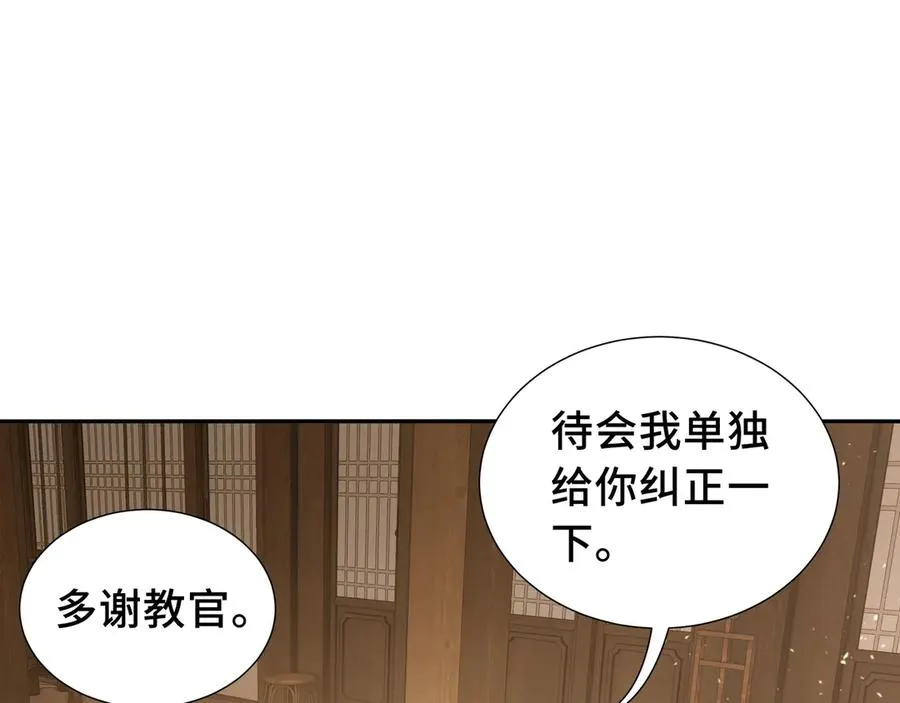 第9话 兽王拳馆 第54页