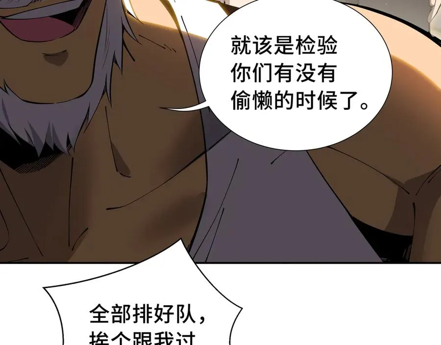 第9话 兽王拳馆 第59页