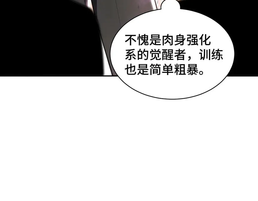 第9话 兽王拳馆 第62页