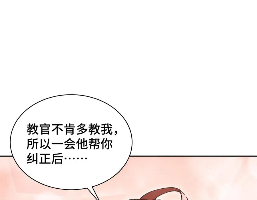 第9话 兽王拳馆 第67页