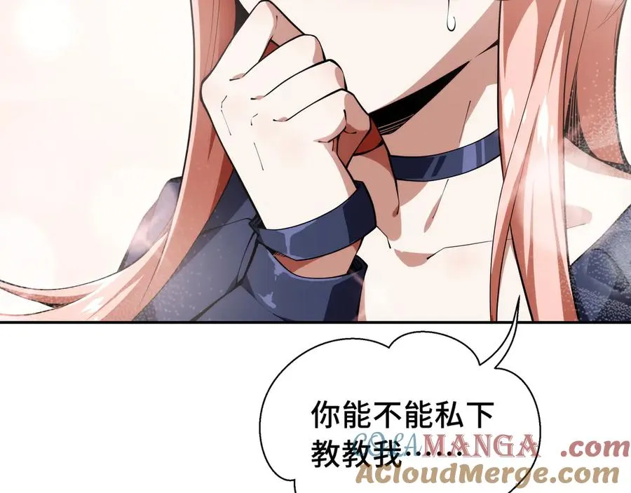 第9话 兽王拳馆 第69页