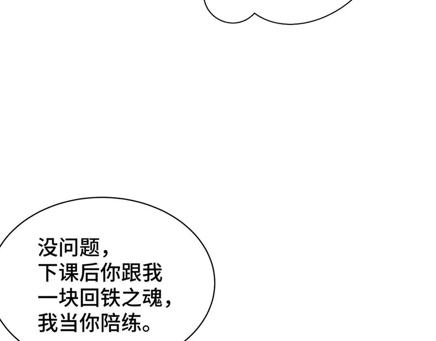 第9话 兽王拳馆 第70页