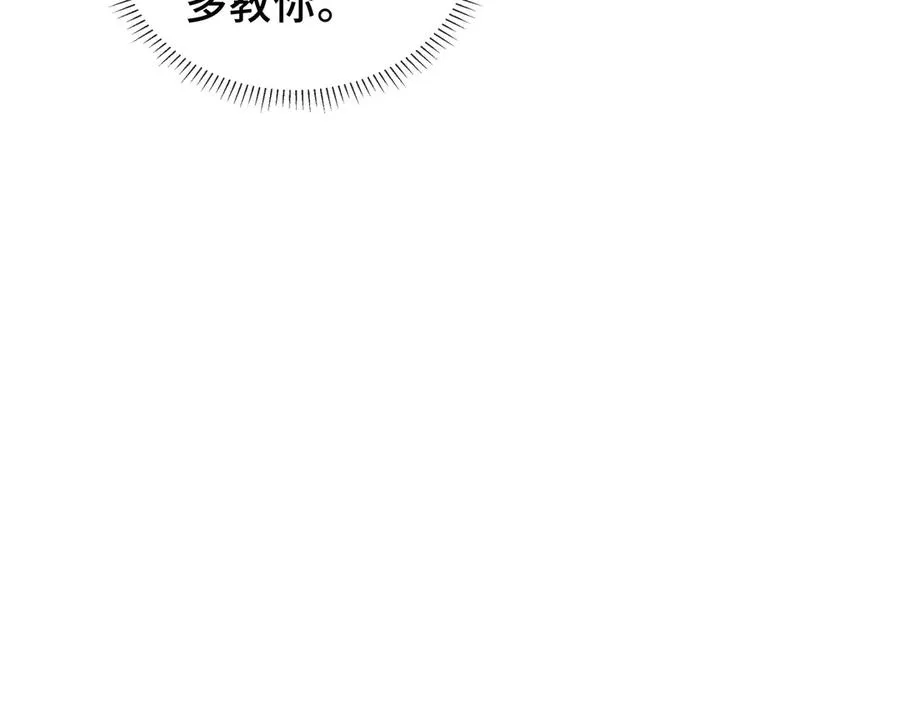 第9话 兽王拳馆 第76页