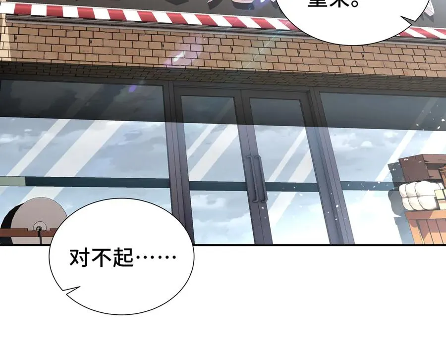 第9话 兽王拳馆 第78页