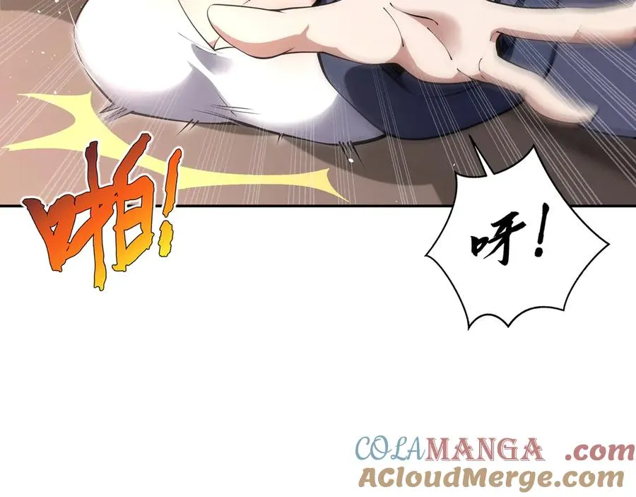 第9话 兽王拳馆 第85页