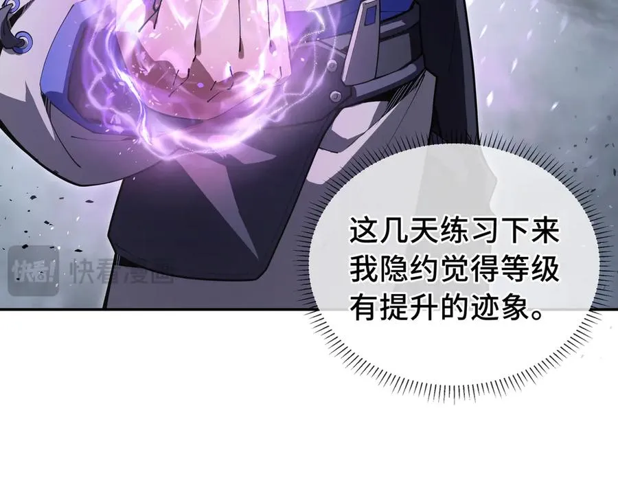 第9话 兽王拳馆 第88页
